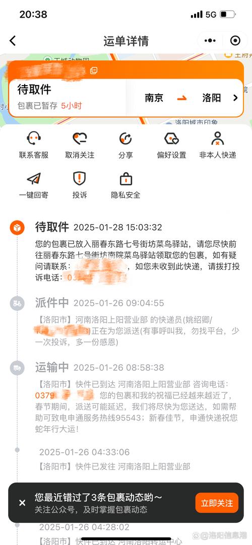 申通快递物流情况怎么查？