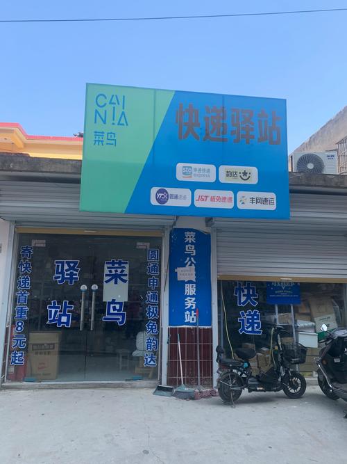 宝鸡凤翔申通快递地址具体在哪？