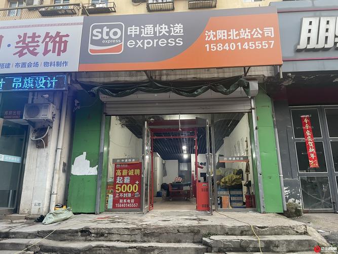 广西梧州大塘申通快递