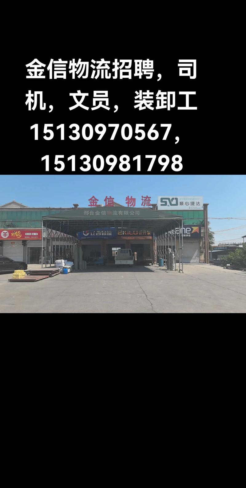 长春金东方物流电话是多少？