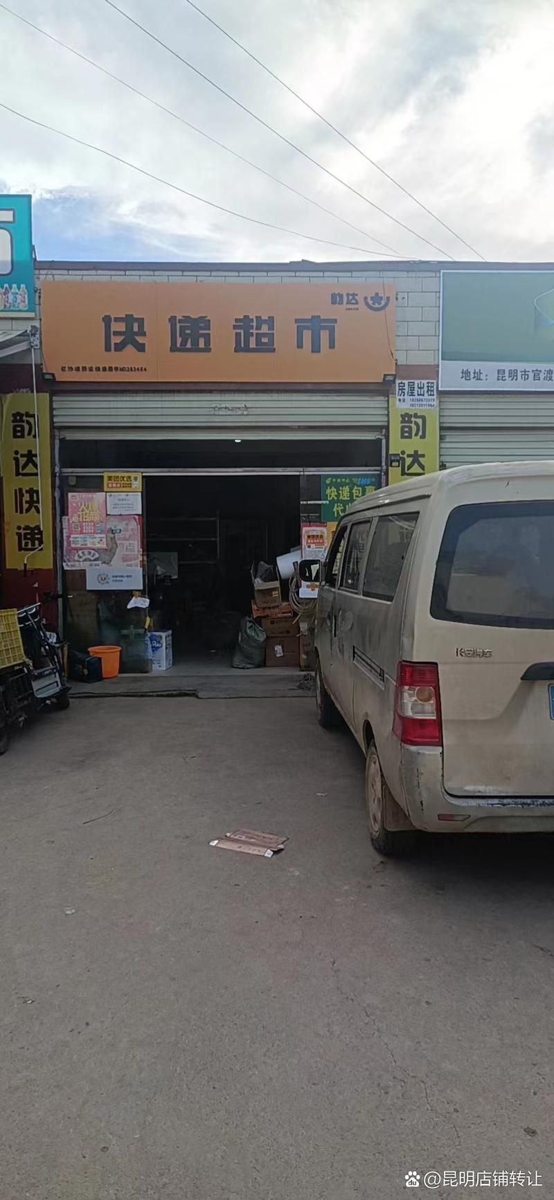 宁波韵达快递自提点在哪?