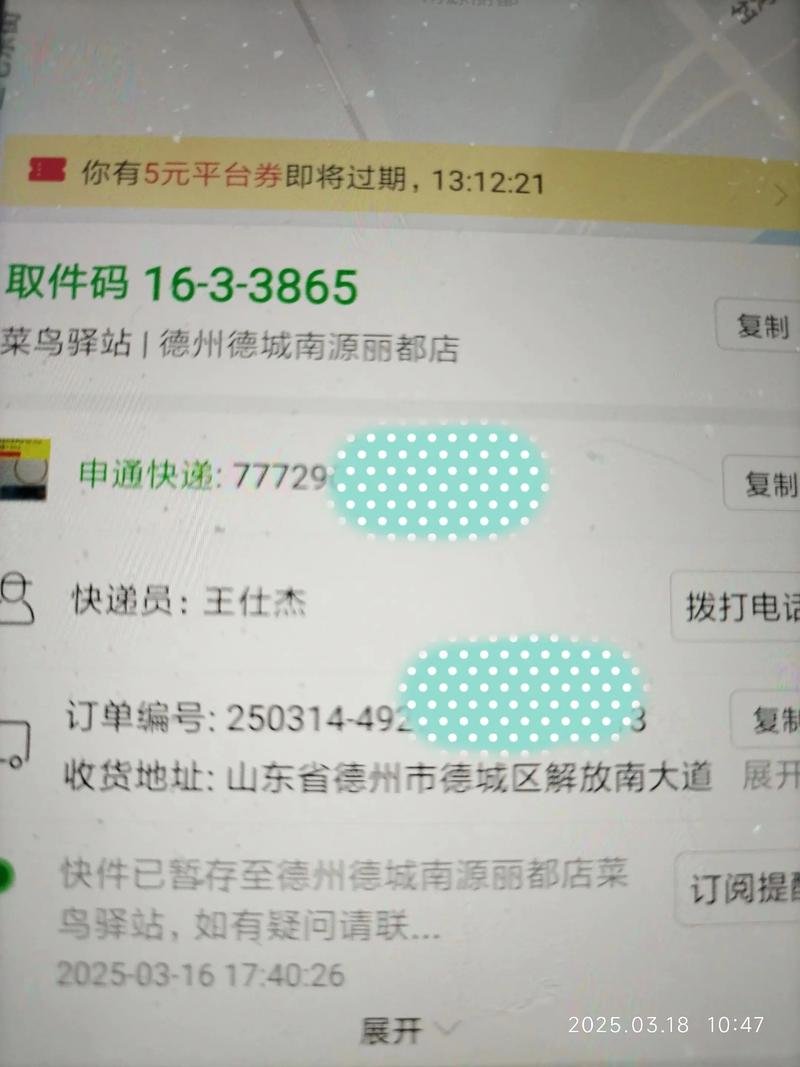 江苏盐城申通快递电话是多少?