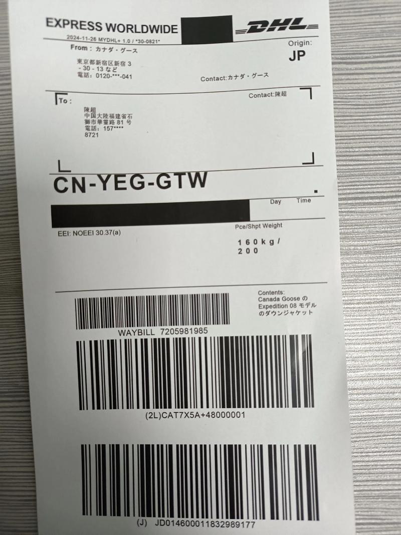 名爵物流运单号怎么查？