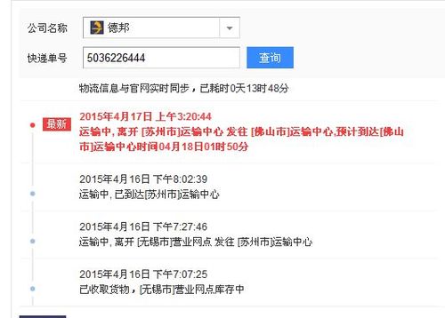 名爵物流运单号怎么查?