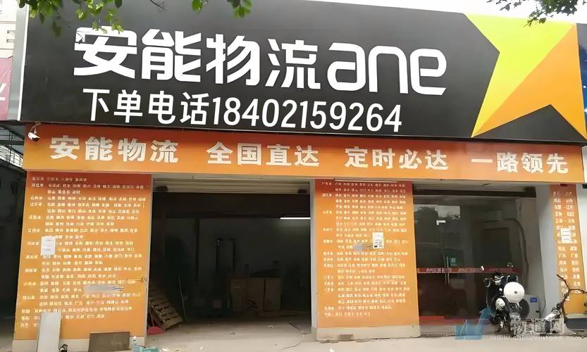 佳吉物流加盟条件是什么?