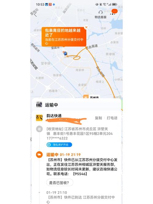 韵达银川投诉电话是多少？