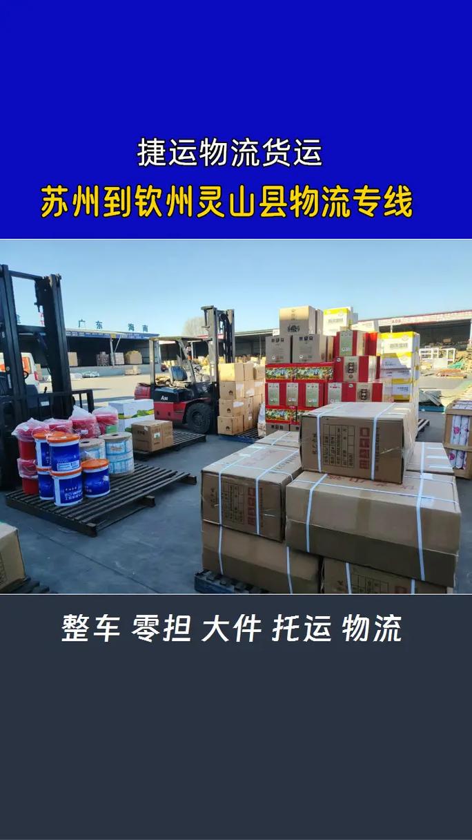 广西钦州灵山县物流发展现状如何？