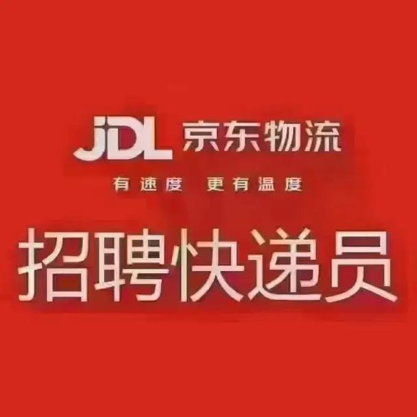 北京官方站招聘物流,要求有哪些?
