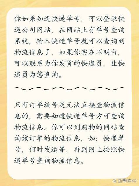 海淘怎么查物流信息