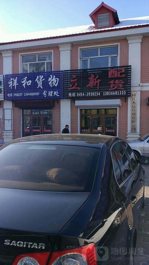 立新物流电话是多少？