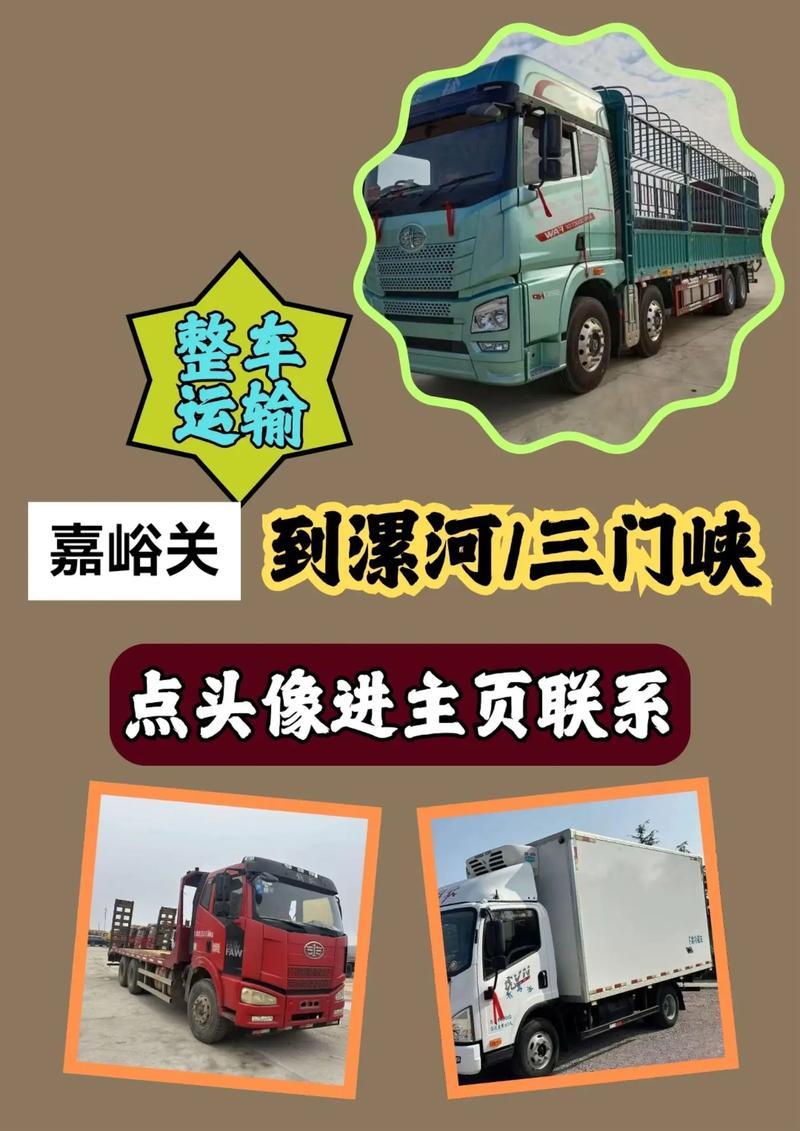 嘉峪关物流电话是多少？