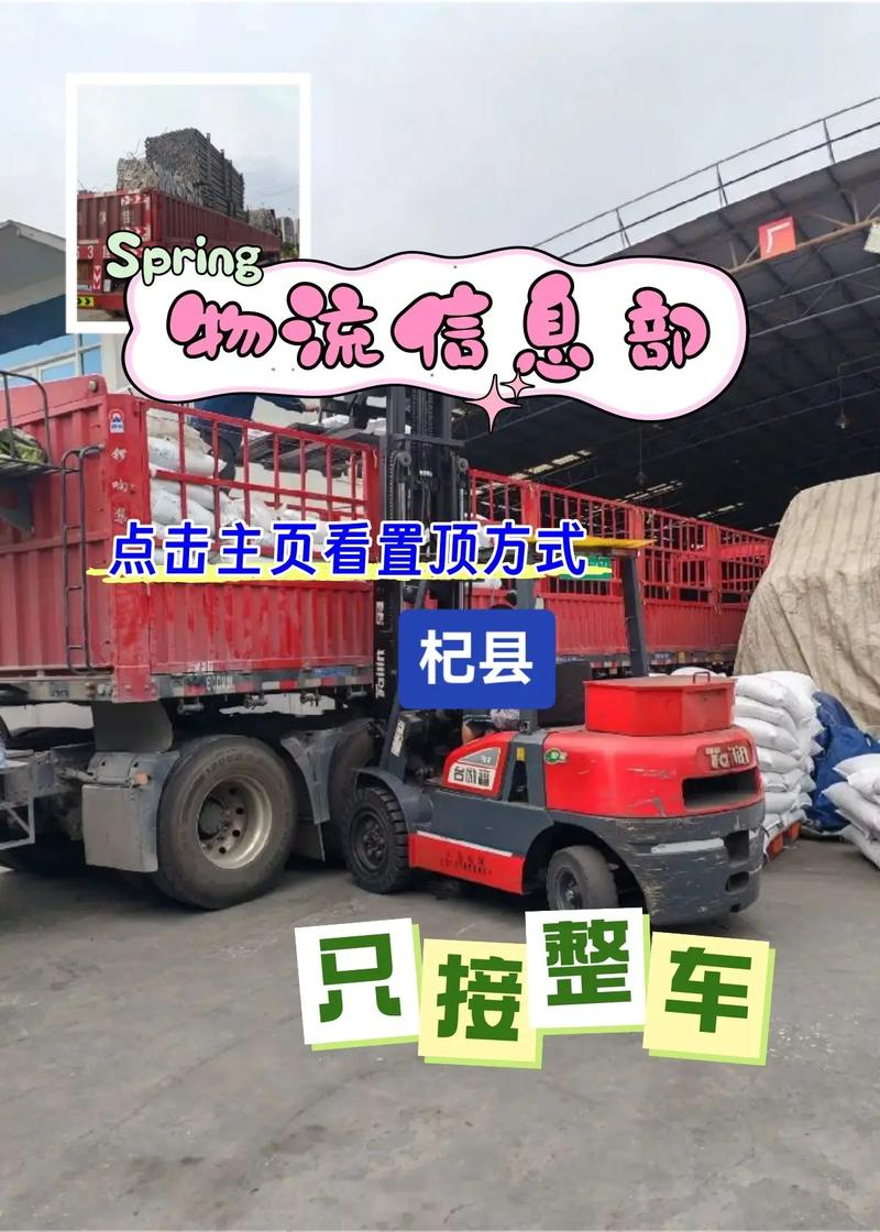 杞县物流电话多少？