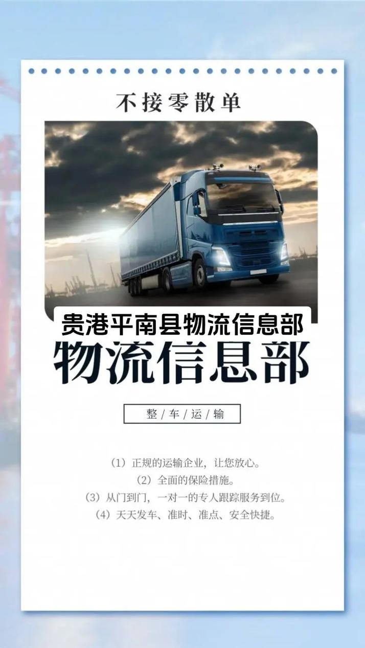 广西平南物流资源有哪些？