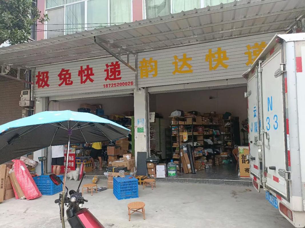 韵达快递椒江白云街道