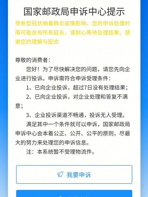 汕尾申通快递投诉电话是多少？