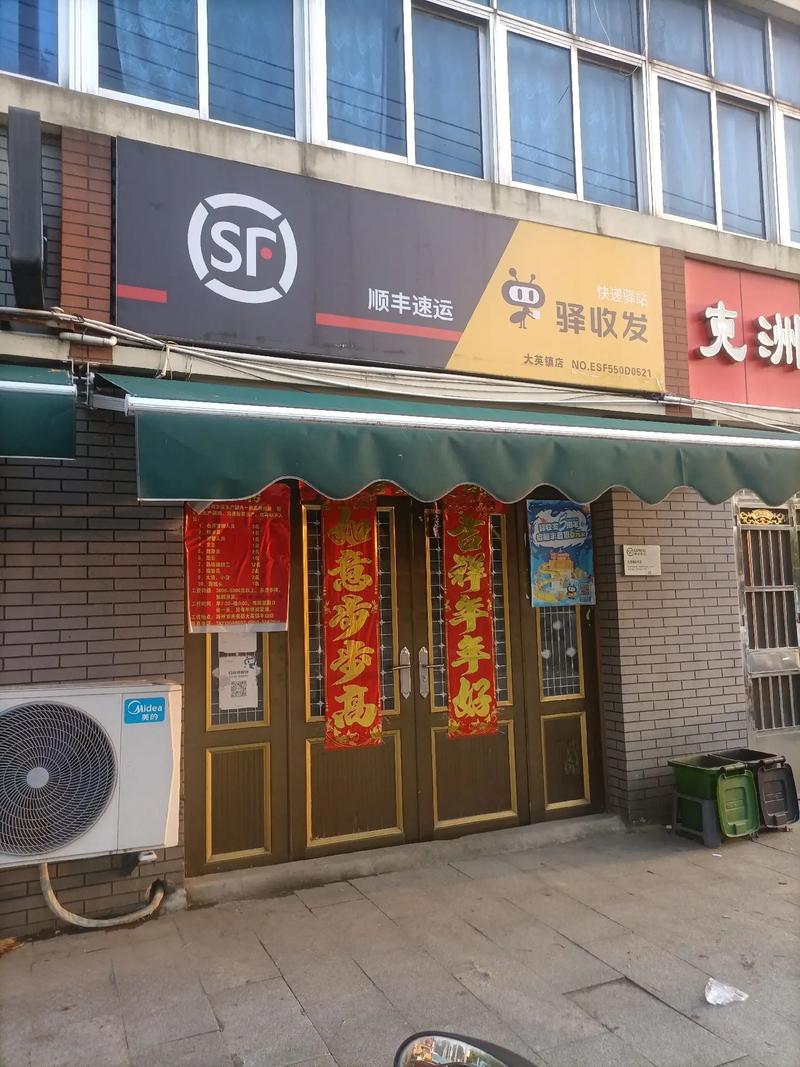 申通快递宿州大店分店地址在哪？