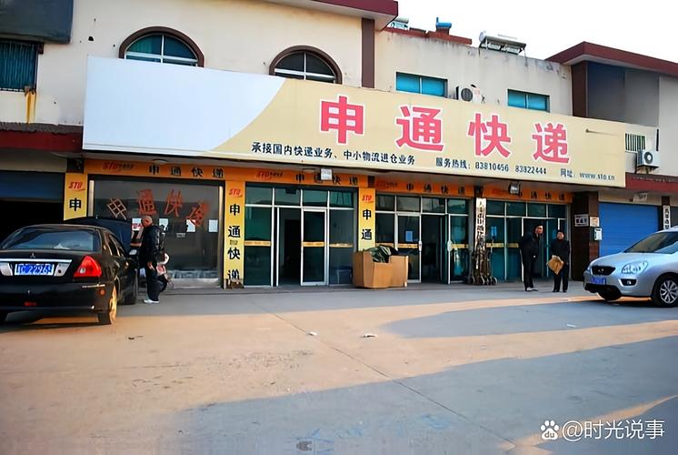 庆阳庆城申通快递公司怎么样？