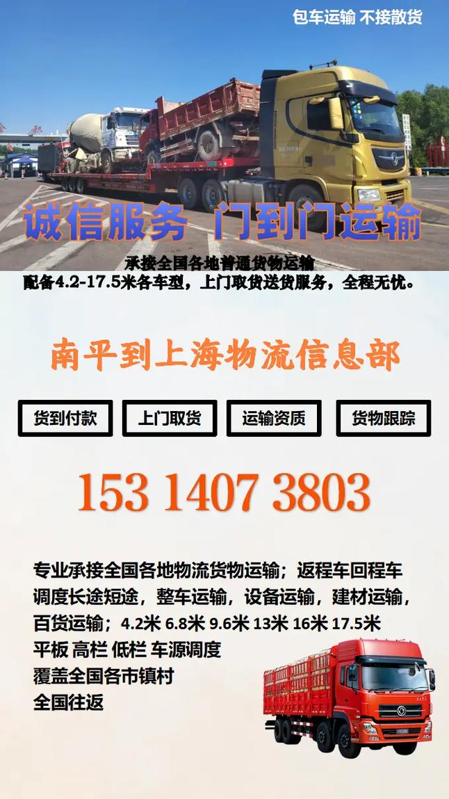 上海物流网信息平台有何独特优势？