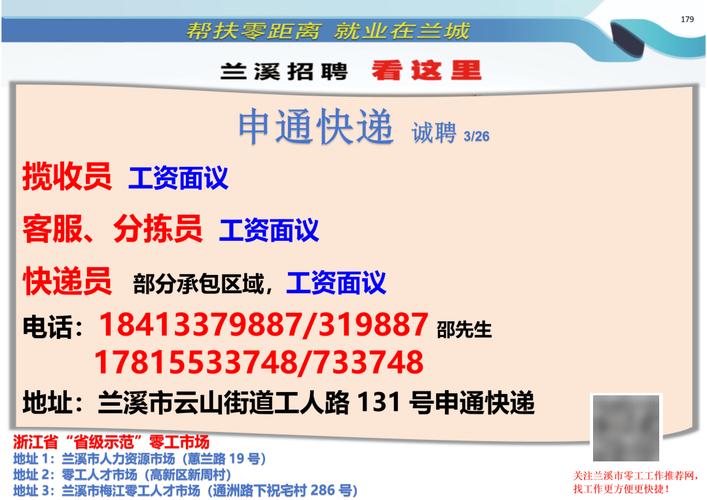 海门申通客服招聘，薪资待遇如何？