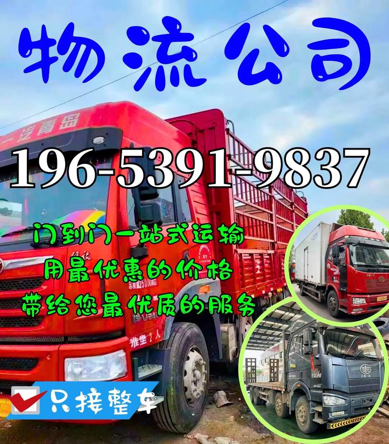 369物流电话是多少？