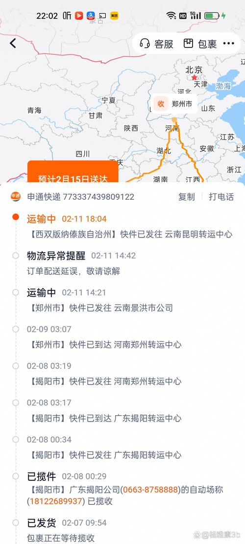 快胜达物流单号怎么查？