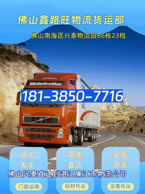 广东廉江物流地址具体在哪？