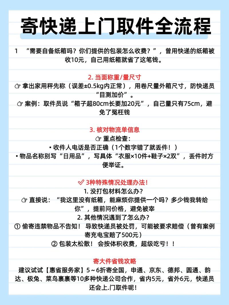 怀化申通快递如何收件？