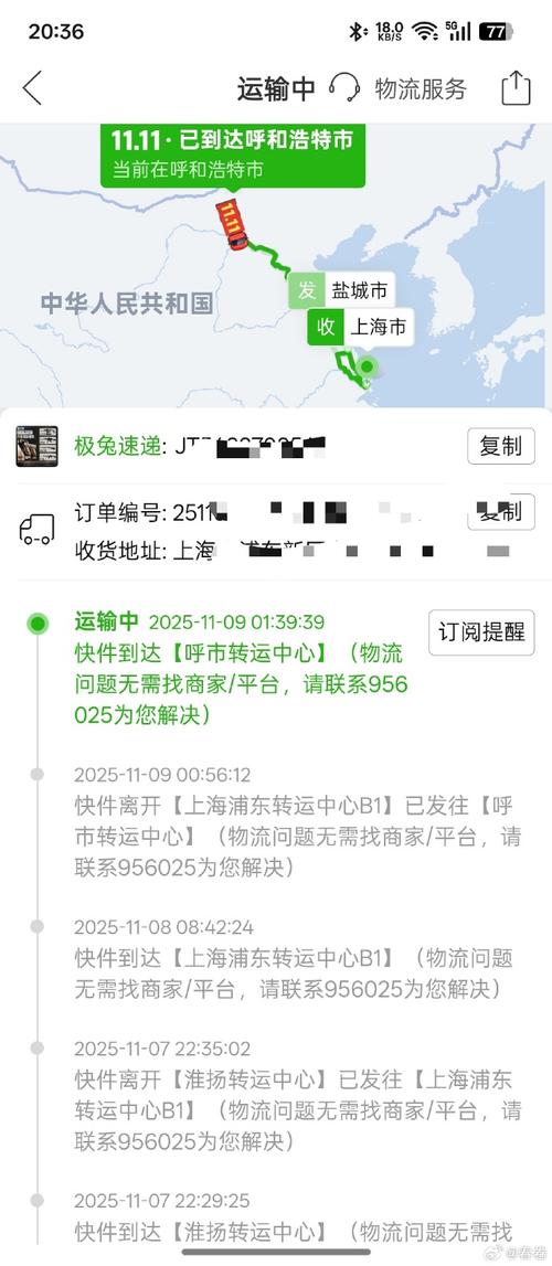深圳到杭州申通快递多久能到？