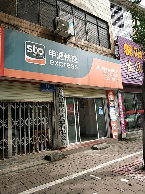 简阳申通快递电话西门