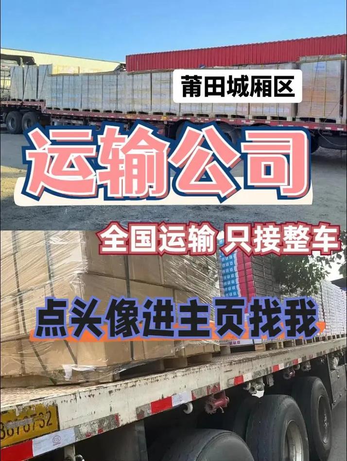 福建莆田城厢区物流如何高效配送？