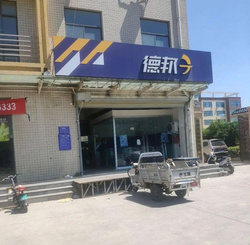 天津邦德物流在哪里