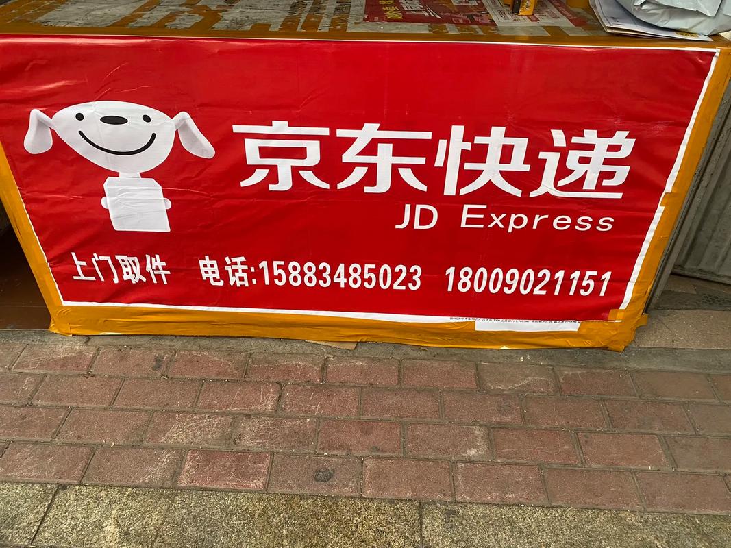 蠡县京东物流电话是多少？