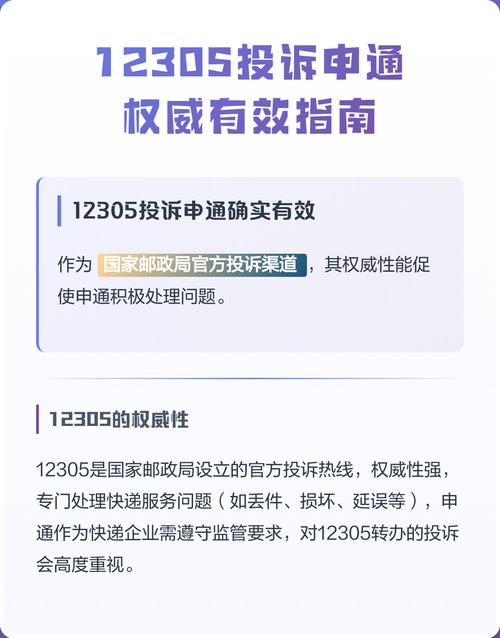 申通快递投诉如何快速有效解决？