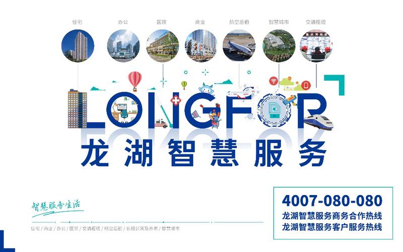 石家庄诸葛物流电话