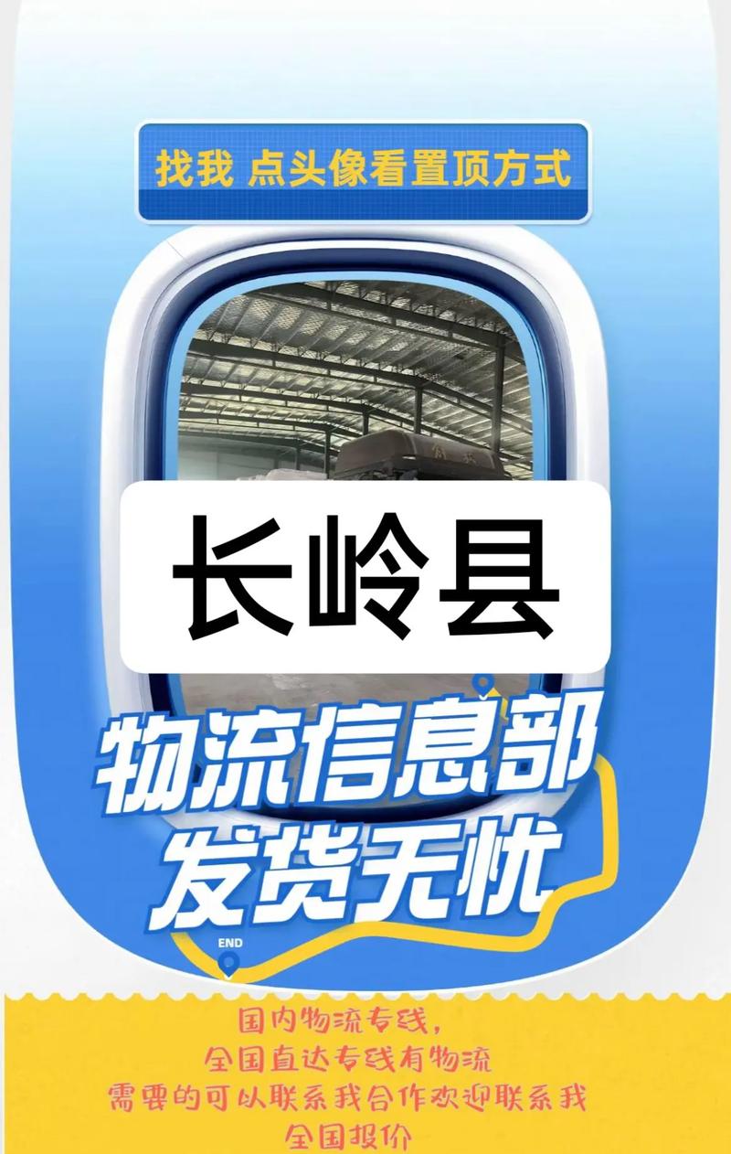 长岭县物流资源有哪些？