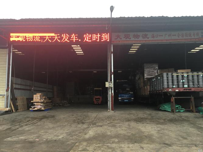 海口华信物流城电话是多少？