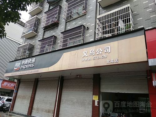 申通义乌中转地址具体在哪？