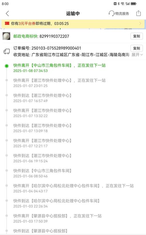 e速宝物流单号怎么查？