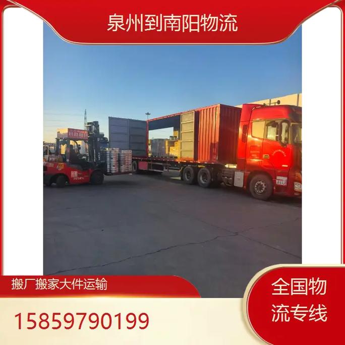 南阳到南召物流电话是多少？