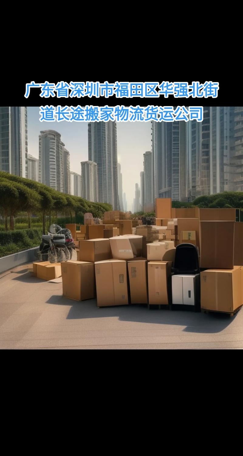 深圳华强北物流公司哪家靠谱？