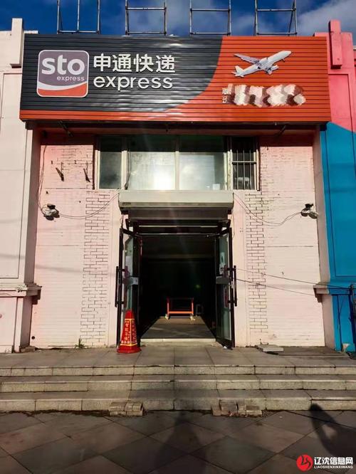 赵县韩村申通快递点具体位置在哪？