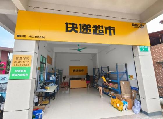 东方韵达快递地址电话哪里能查到？