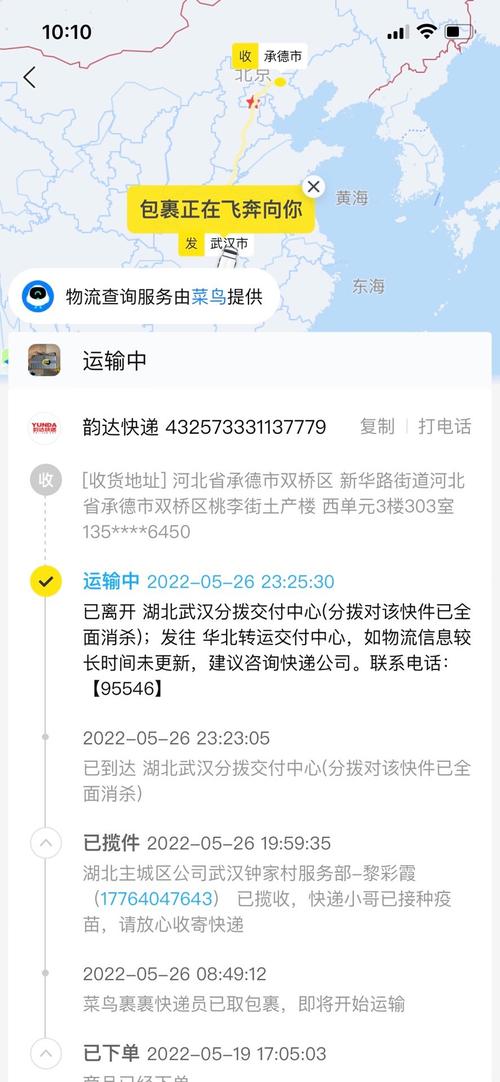 韵达查询单号不到，快递去哪了？