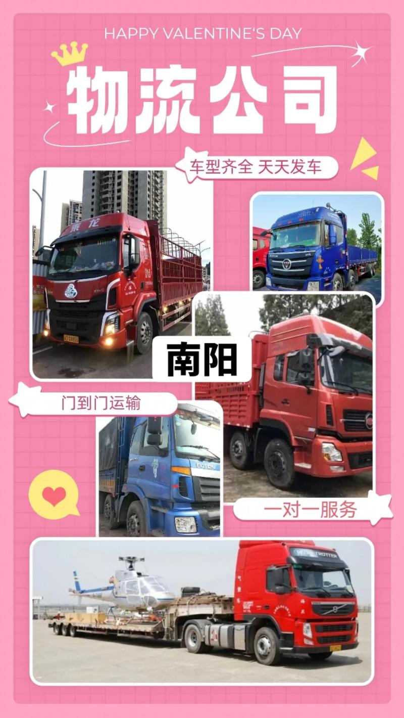 南阳市物流公司电话哪里查？