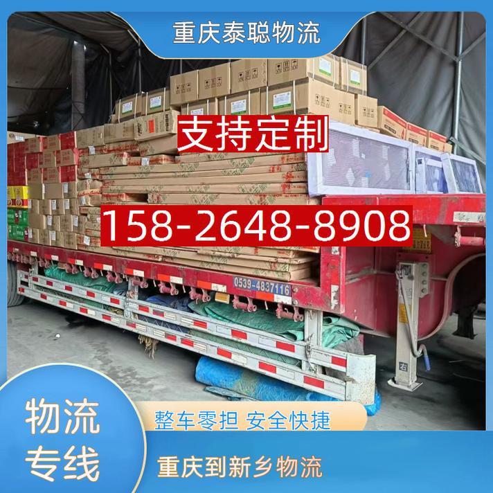 新乡送货上门的物流