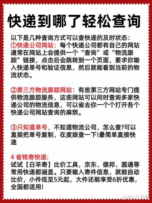 龙之峰物流怎么查？单号、官网或电话？