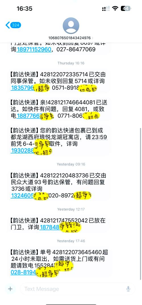 济宁韵达快递收件电话是多少？