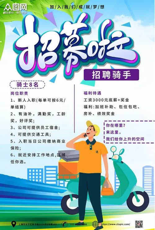 平潭申通快递司机招聘，待遇如何？