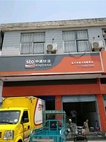 莱西申通快递几点下班？