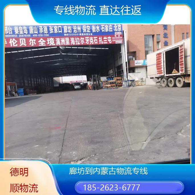 临沂天源大西北物流